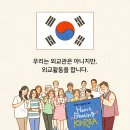 서곡리 고려벽화 묘 | [반크] 국가유산 디지털 홍보대사 합격 후기
