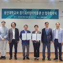 용인대학교 박물관 이미지