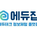 에듀리스트 이미지