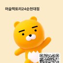 머슬팩토리24 순천대점 이미지