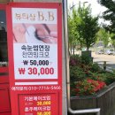 뷰티샵BB
