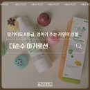 더순수 - 성북구 아리랑로 25 | 아기로션 추천 더순수 신생아로션 사용 후기