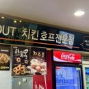 썬더치킨 계명대정문점