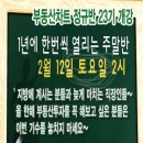 -안동건의 부동산쪽집개- 무서운 2011년 - 최대미분양 ...대구까지 들썩인다 이미지