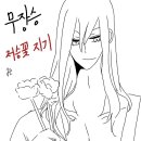 네꽃지기