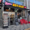 [검단] 검단법조타운점 훌랄라참숯치킨 야장 맛집, 남편 생일선물 친구돈산 솔직 후기 🍗🎉