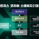 스테이지2 이미지