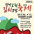 태백고원김치