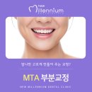 뉴밀레니엄치과의원 이미지