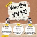 당진심리상담센터 이미지