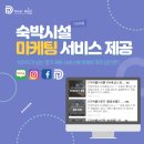 웰마케팅 - 달성군 세천북로8길 6-11 | 웰마케팅