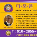 더조은부동산공인중개사사무소 이미지