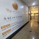 피부관리 탐날에스테틱 인천계양본점 인천 계양구 작전동 가격위치주소이벤트할인 총정리