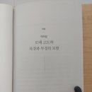 이미상, 목경과 무경의 모험 이미지