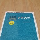 동강무역