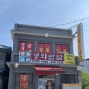 진해 중화요리맛집 진해 경화동 중국집 진해 경화반점 2024.08.10