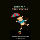 뉴동일공인중개사사무소 이미지