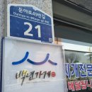 의정부서중학교 | 의정부부대찌개맛집 백년가게 경원식당 본점 방문후기