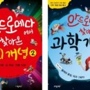 또래 아동도서 이미지
