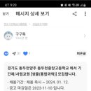 동두천중앙고등학교 이미지