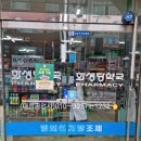 화생당약국 이미지