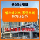 베스트단지내공인중개사사무소 이미지