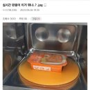 갑자기 바뀐 편의점 전자레인지 받침대 이미지