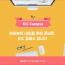 KIC빌딩 이미지