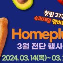 (주) 멤플러스