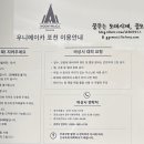 우니메이카 포천점 이미지