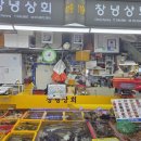 창녕시장 | 남포동 자갈치회센터 부산자갈치시장맛집 창녕상회 리얼 후기