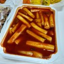 하이루 떡볶이 이미지