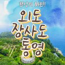 대왕카정비 | 통영 미륵산 케이블카 여행｜운영 확인·주차·섬 전망 준비