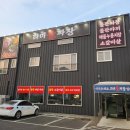 4916 | 경산 돌짜장 맛집 신상맛집 돌짜장 불향가득 라미돌짜장 방문 후기