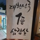 해복농장 | 성복역회식 고기 구어주는, 하남돼지집 성복역점