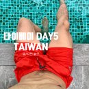 東門파크