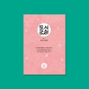 그라운드아키텍츠 건축사사무소 | 도시공상 VOL1. 안양역 인덕원역 / 비그라운드 아키텍츠