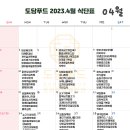 도담푸드 이미지
