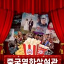 in차이나인