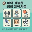고양국민체육센터 헬스장 이미지