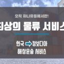 하나유통 이미지