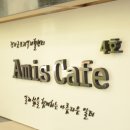 아미스카페4호