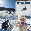 부산근교 눈썰매장 추천 양산 에덴밸리 아이랑 겨울 놀거리