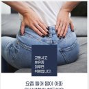남일한의원 이미지