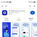 아하 | 지식 앱테크 아하 솔직 후기! 질문만 해도 네이버페이 포인트가 쌓여요