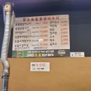 황소숯불꼼장어 - 의왕시 원골로 15 | 안산 현지인 맛집 "황소숯불꼼장어" 술안주 최고