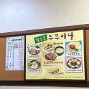 장수촌두부마당 이미지