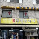 약수8길L 이미지