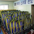 무주 스키텔 이미지