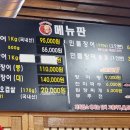 김포민물장어구이 이미지